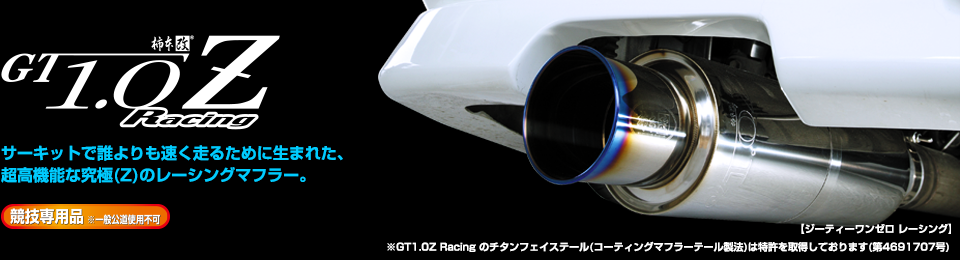 GT1.0Z Racing