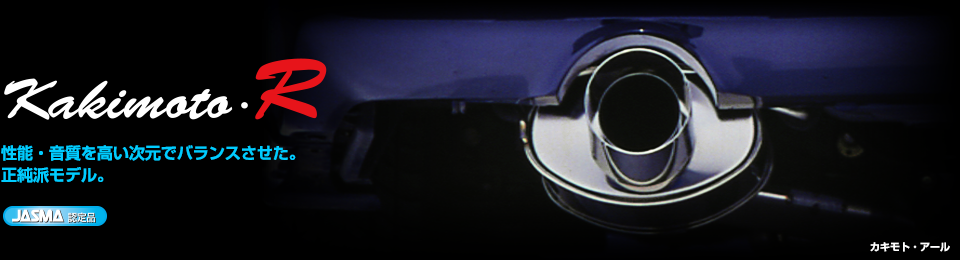 Kakimoto・R
