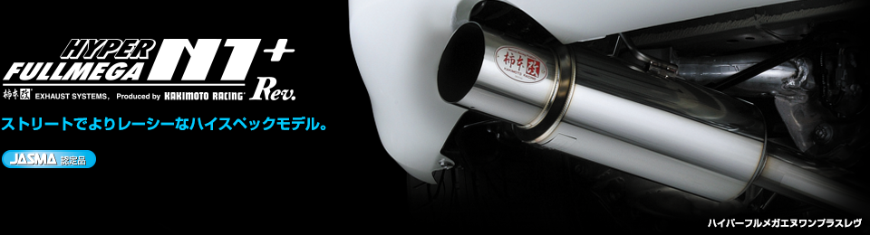 HYPER FULLMEGA N1 + Rev.